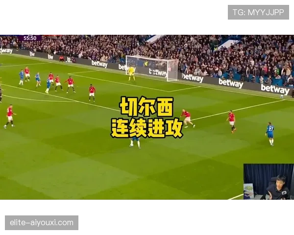 切尔西进攻看似有层次，其实一打就散？