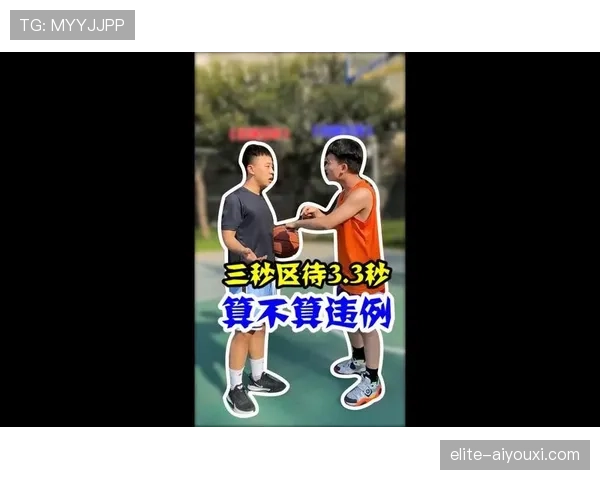 篮球新手必学：什么是三秒违例？核心规则解析