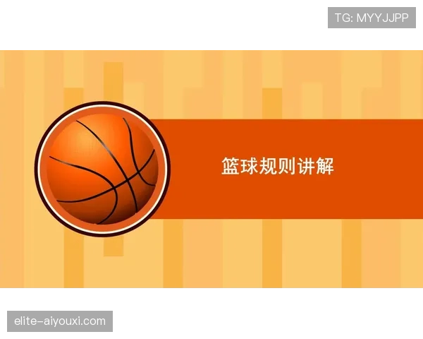 篮球限制区规则详解:它到底是什么意思? 篮球限制区规则详解:它到底是什么意思?